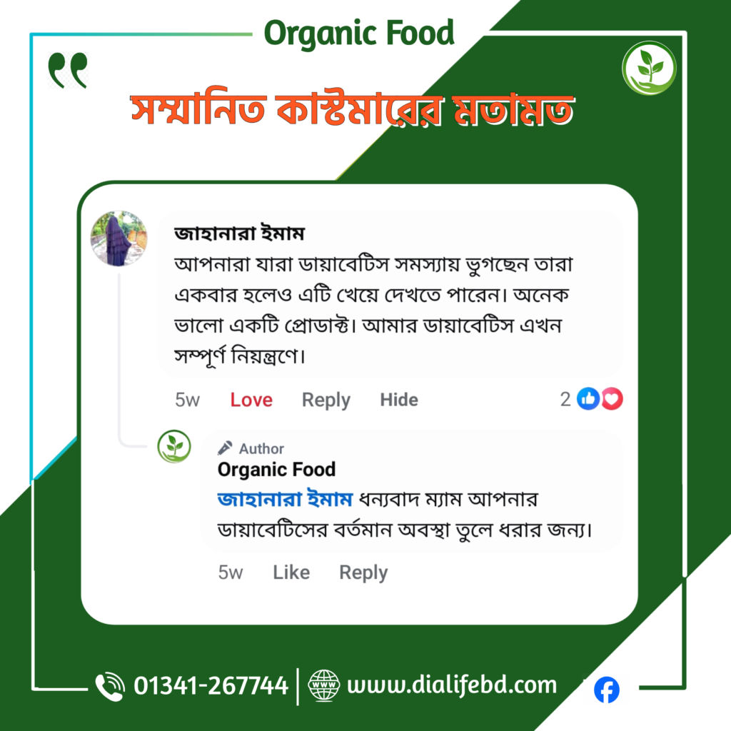 ডায়ালাইফ (Dialife)