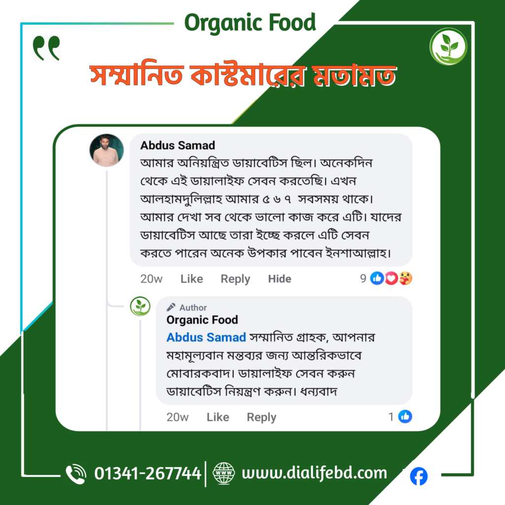 ডায়ালাইফ (Dialife)