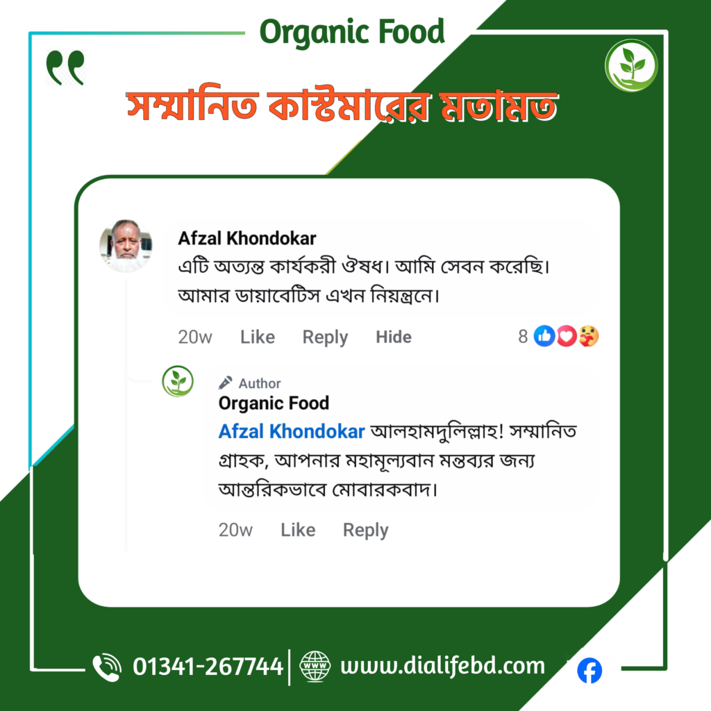 ডায়ালাইফ (Dialife)