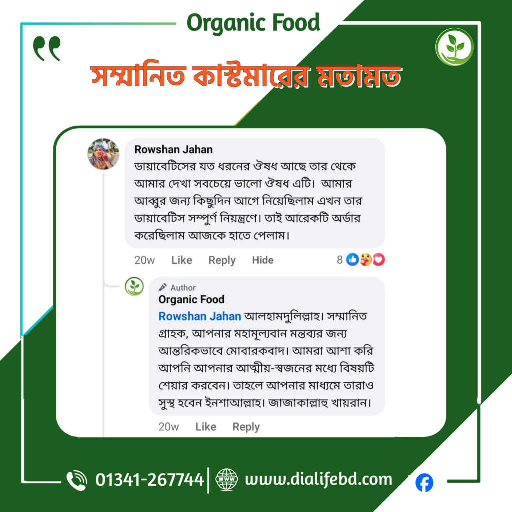 ডায়ালাইফ (Dialife)