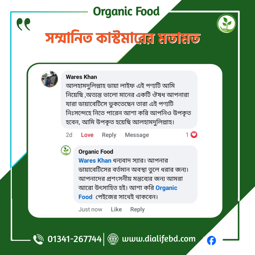 ডায়ালাইফ (Dialife)