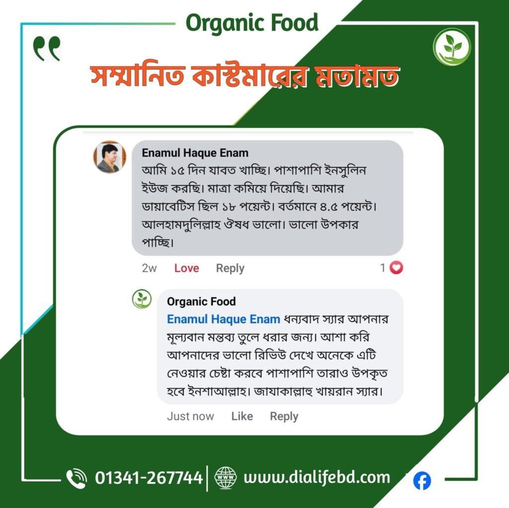 ডায়ালাইফ (Dialife)