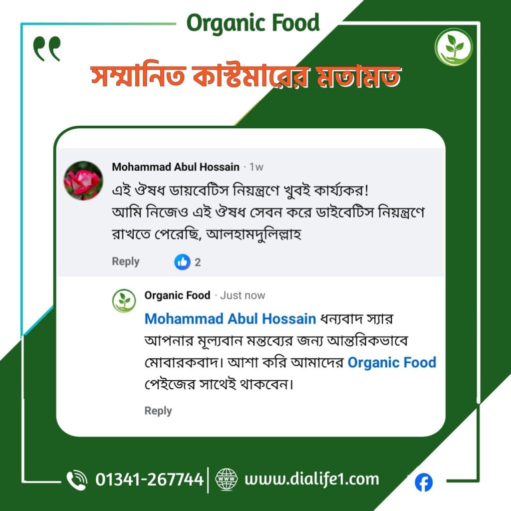 ডায়ালাইফ (Dialife)