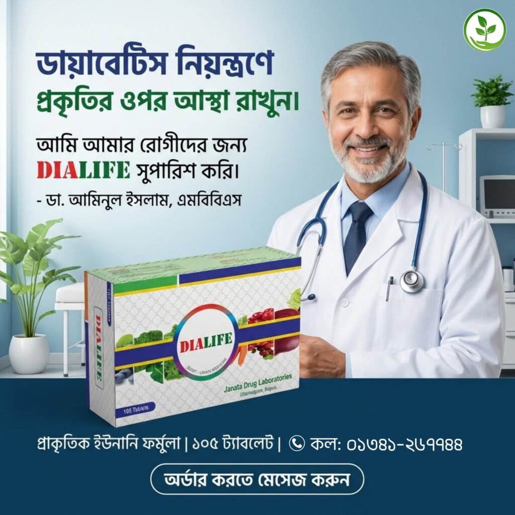 Dialife tablet price in bangladesh